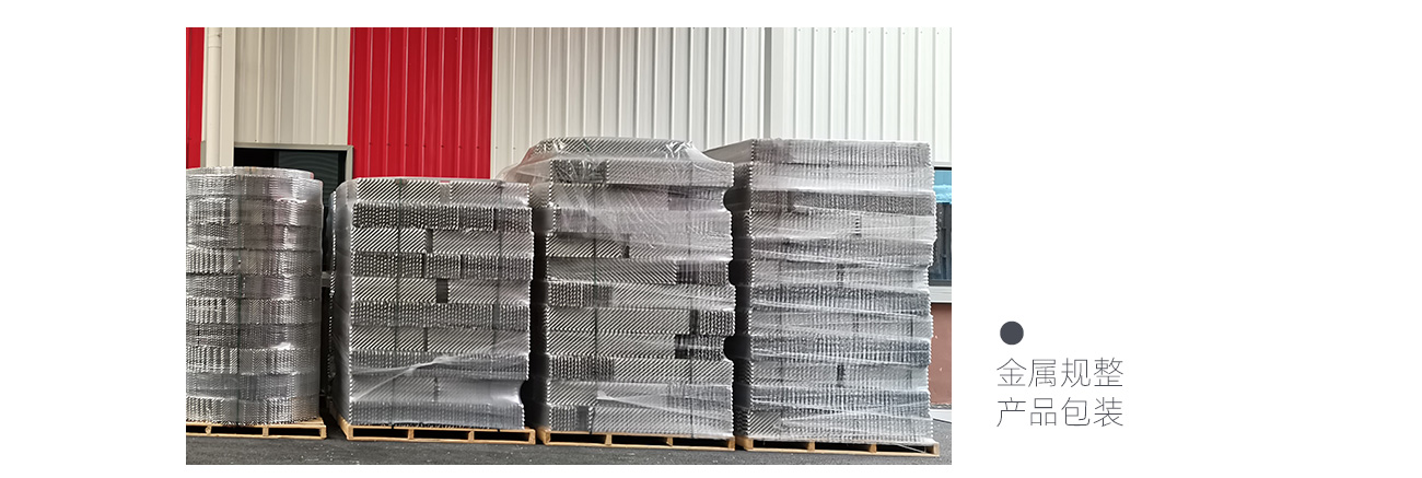 金屬規整填料1300_10.jpg