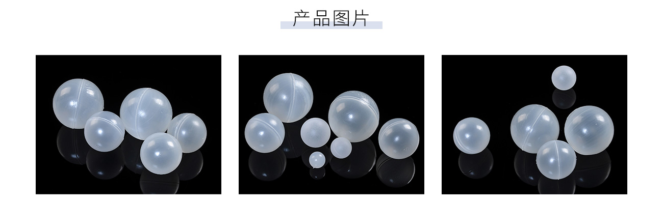 塑料空心浮球1300_06.jpg