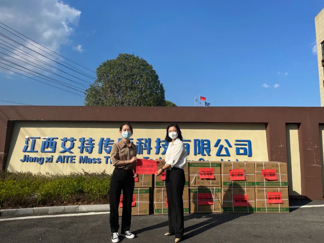同心抗“疫”，愛心捐贈(zèng)——江西艾特傳質(zhì)科技有限公司助力萍鄉(xiāng)抗疫