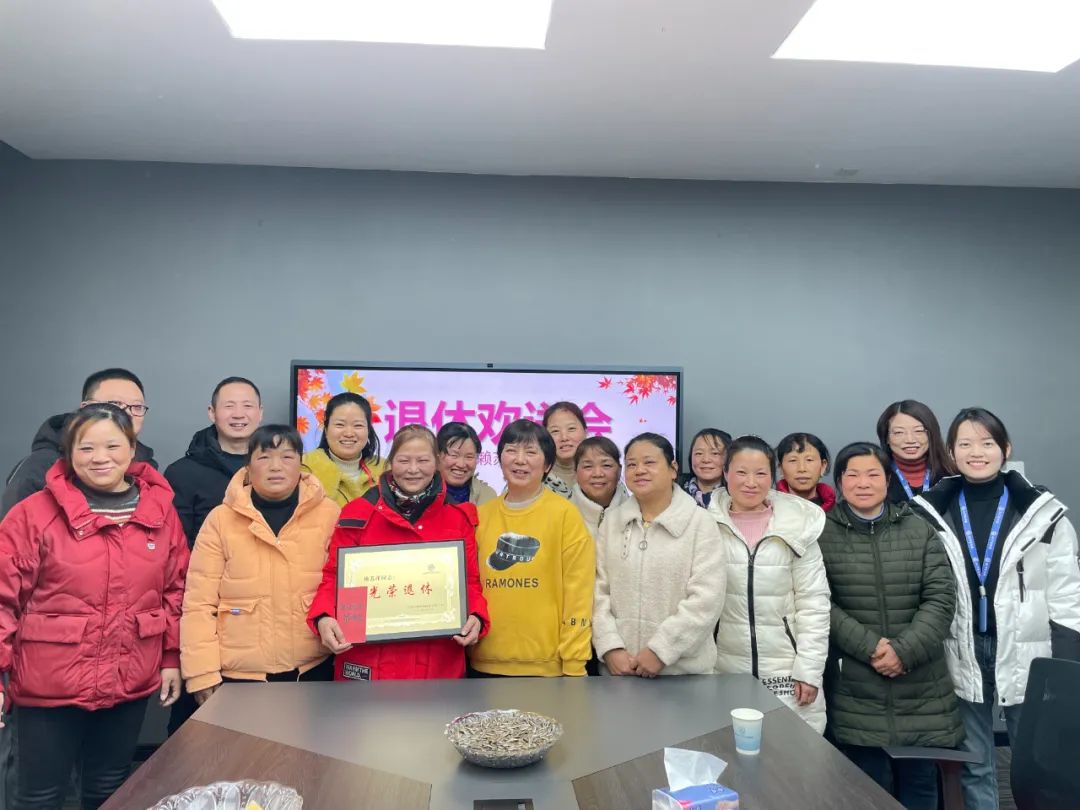感恩有你！艾特工會(huì)舉辦退休員工歡送儀式