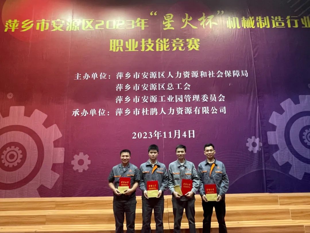 喜報(bào)！熱烈祝賀艾特員工在2023年“星火杯”技能競賽中獲獎